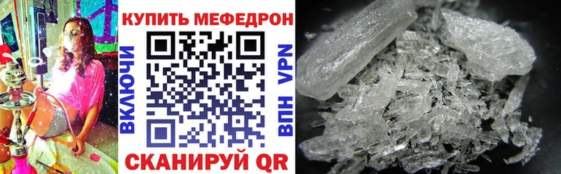 Меф мяу мяу  Новая Ладога 